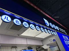 -煲珠公·老红糖珍珠奶茶(长宁龙之梦店)