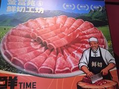 -清真军邺·金富苑肥牛城(海湖新区精品店)
