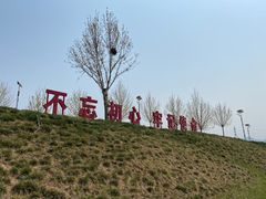 -君乐宝优致牧场