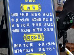 -清真磨沟沿老字号牛肉面(总店)