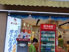 门面-粒上皇(淮河路步行街店)