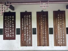 -成都杜甫草堂博物馆