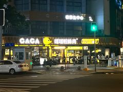 -嘎嘎鸭脑壳(金沙店)