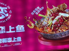 -老板恋上鱼(恒隆广场店)