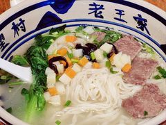 高汤牛肉面-高望村老王家(南光店)