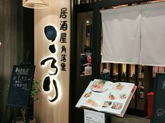 门面-玄白·炭烤活鳗(上海首店)