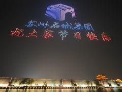 -相门城墙文化休闲景区