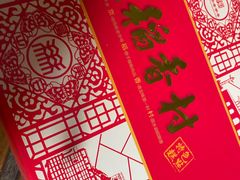 -北京稻香村(第三店)