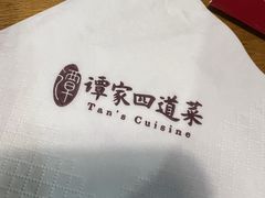 -谭家四道菜(三元桥店)