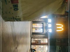 -麦当劳(桐乡润丰步行街店)