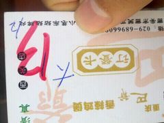 android_upload_pic-清真重庆巴爷香辣鸡煲(南小巷店)