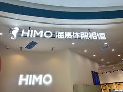 -海马体照相馆(成都来福士广场店)