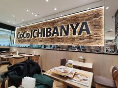 大堂-COCO壱番屋(北京平安国际金融中心店)