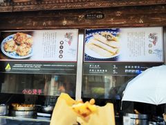 -滋啦啦油煎铺一乌镇萝卜丝饼