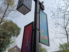 -成都市文化公园
