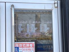 -承旭麻辣烫(马家堡东路店)
