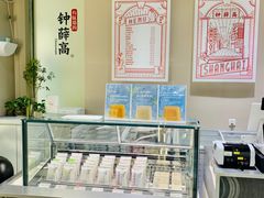 -钟薛高(南头古城店)