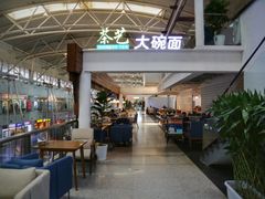 -乐港休闲馆茶艺·简餐·茶室(首都机场T2店)