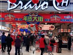 -永辉超市(鲁谷店)