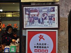 -袁记花椒鸭