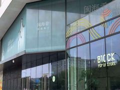 -闽海肴(北辰荟店)