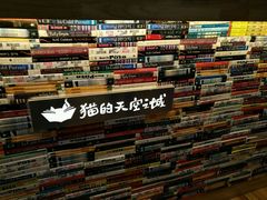 -猫的天空之城概念书店(杭州南宋御街店)