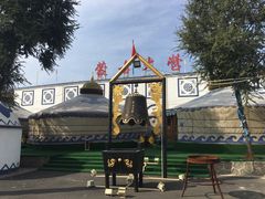 -蒙古大营·蒙古演绎餐厅(赛马场店)