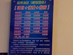 -富贵沐足·足浴按摩SPA(司门口解放路店)