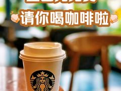 -星巴克(凯德晶萃店)