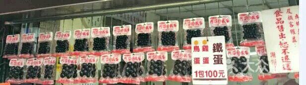 -阿婆铁蛋