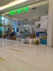 -青苗儿童口腔(长楹天街购物中心)