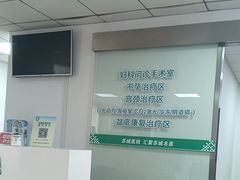 -苏州苏城医院·综合医院