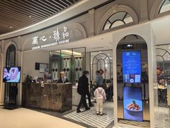 -蘭心·臻品(瑞虹太阳宫店)