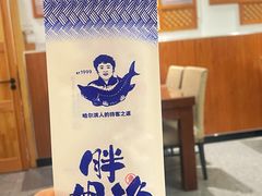 -胖姐渔村(中源大道店)