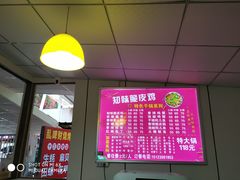 -知味脆皮鸡