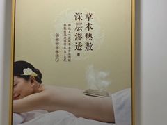 -筋骨堂热敷推拿按摩(雅居乐店)
