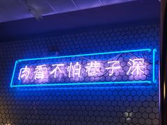 -济州爱肉堂(总店)