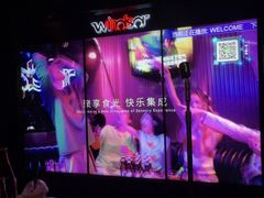 -温莎KTV(珠江路店)