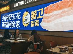 -阿亲家·韩式无限烤肉(春熙路店)