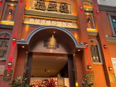 -福照楼汽锅鸡·云南菜(护国路店)