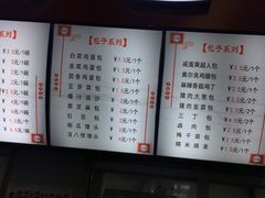 -老陶包子铺(南大西南村店)