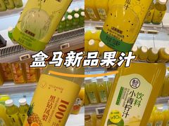 -盒马鲜生(莱蒙都会店)