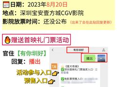 -CGV影城(壹方城IMAX店)