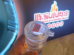 -陈家小肉串