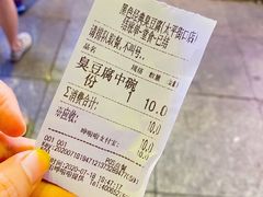 -黑色经典臭豆腐·湖南特产(太平街口店)