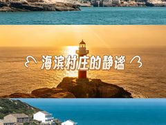 -东极岛景区