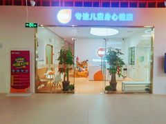 -金色雨林感统教育(北苑华贸天地店)