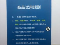 -迪卡侬(大英山店)