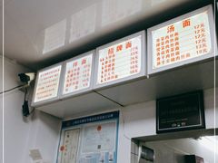 -无名氏面馆(邮电路店)