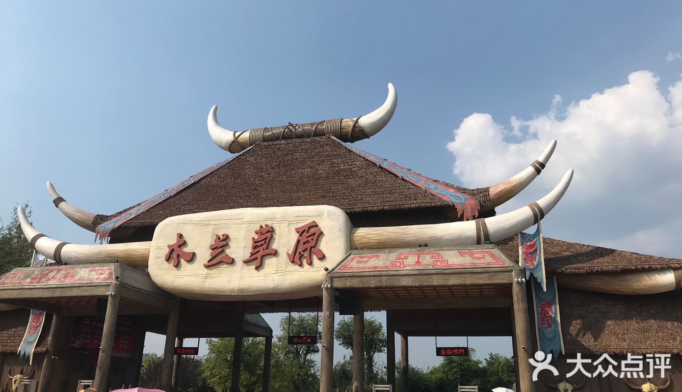 木兰草原太好玩啦～